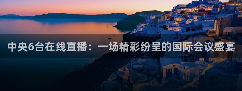 nba直播在线88看球